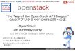 JOSUG2014 OpenStack 4th birthday party in Japan; the way of OpenStack API Dragon