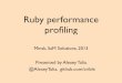 Практический опыт профайлинга и оптимизации производительности Ruby-приложений