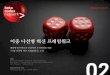 Introducing Double Helix Transformation (BetaCodex 02) - Korean