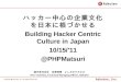 Building Hacker Centric Culture in Japan