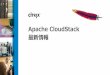 Whats new Apache CloudStack