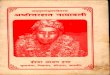Swami Lakshman Joo - Ashtottara Shat Namavali - Makhan Lal Kukilu