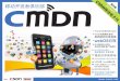 Csdn移动电子刊 9月