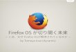 Future with Firefox OS