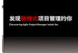 Agile Project Management - PMCamp2