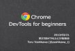 Chrome DevTools for beginners
