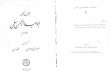 Sulami - Sharh m'ânî al-hurûf (ed. J.J. Thibon)
