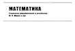 гдз к учебн. математика 3кл. моро м.и. и др.; ч.1 и 2 (2006 2009)