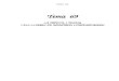 69 - Tema 69: La crítica, l’assaig i els llibres de memòries contemporanis