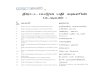 Tamil Websites - A Collection.pdf