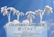 CloudStack Advent Calendar Jp_20131226