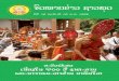 Lao Buddhist Bulletin, Vol VI, Year 3