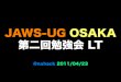 JAWS-UG Osaka Web : WordPress & CloudFront