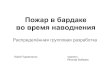 Доклад по SCM для VLDC2, Юрий Удовиченко