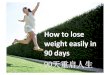 How to lose_weight_easily_in_90_days