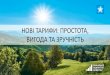 киевстар новые тарифы 2013.09.24