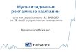 Презентация с Ukrainian Digitals