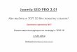 Joomla SEO PRO 2.0 Занятие тренинга №7