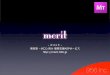 meirt - What's "merit" ?