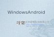 Windows android