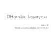DBpedia Japanese