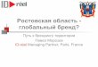2012 02 Rostov ID-Reel
