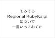 Regional Ruby Kaigi