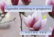 Smoking5Cigarette smoking in pregnancy