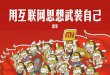 GMIC 2012  - XiaoMi Technology, Presentation by Mr LeiJun, 小米科技 雷军