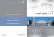 남북한의 역사인식 비교(2005)
