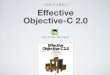 5分でつまむEffective Objective-C