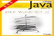 Csdn Java电子杂志第1期