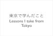Lessons I take from Tokyo