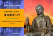 20111022 iconology and loving kindness meditation