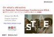 On what’s attractive in Rakuten Technology Conference 2014, English version