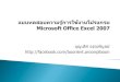 Microsoft Office Excel 2007 - Quiz 01