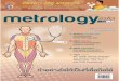 วารสาร Metrology Info ปีที่12 ฉบับที่57 ประจำเดือน กรกฎาคม-สิงหาคม 2553