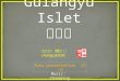 Gulangyu Islet  (鼓浪嶼)