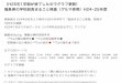 (H25年1学期が終了したのでグラフ更新) 福島県の学校給食まるごと検査(ゲルマ使用) H24~25年度
