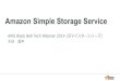 AWS Black Belt Techシリーズ Amazon Simple Storage Service (Amazon S3)