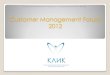 Customer management forum2012.pdf