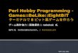 Perl Hobby Programming - Games::BeLike::EightBIT ターミナルで8ビット風ゲームをつくろう