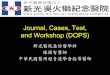 1000324_Journal, Cases, Test and Workshop (DOPS)