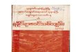 Rakhine Razawon Thike Kyan 1