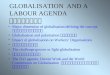 THE IMPACT OF GLOBALISATION AND TRADE UNIONS 经济全球化和工会 Main Challenges for the Labour Movement 工会活动的主要挑战