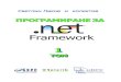 Programming .NET Framework Volume01