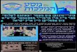 Der Yid Bielage Satmar Rebbe Trip To Israel