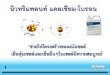 Calcium Boron (Thai19.8.12)