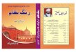 Rang-e-Nizam (Rubaiyat-e-Naseer)