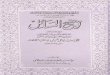 Tauzeeh-ul-Masail-(Ayatullah Sistani)